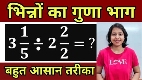 mixed fraction in hindi